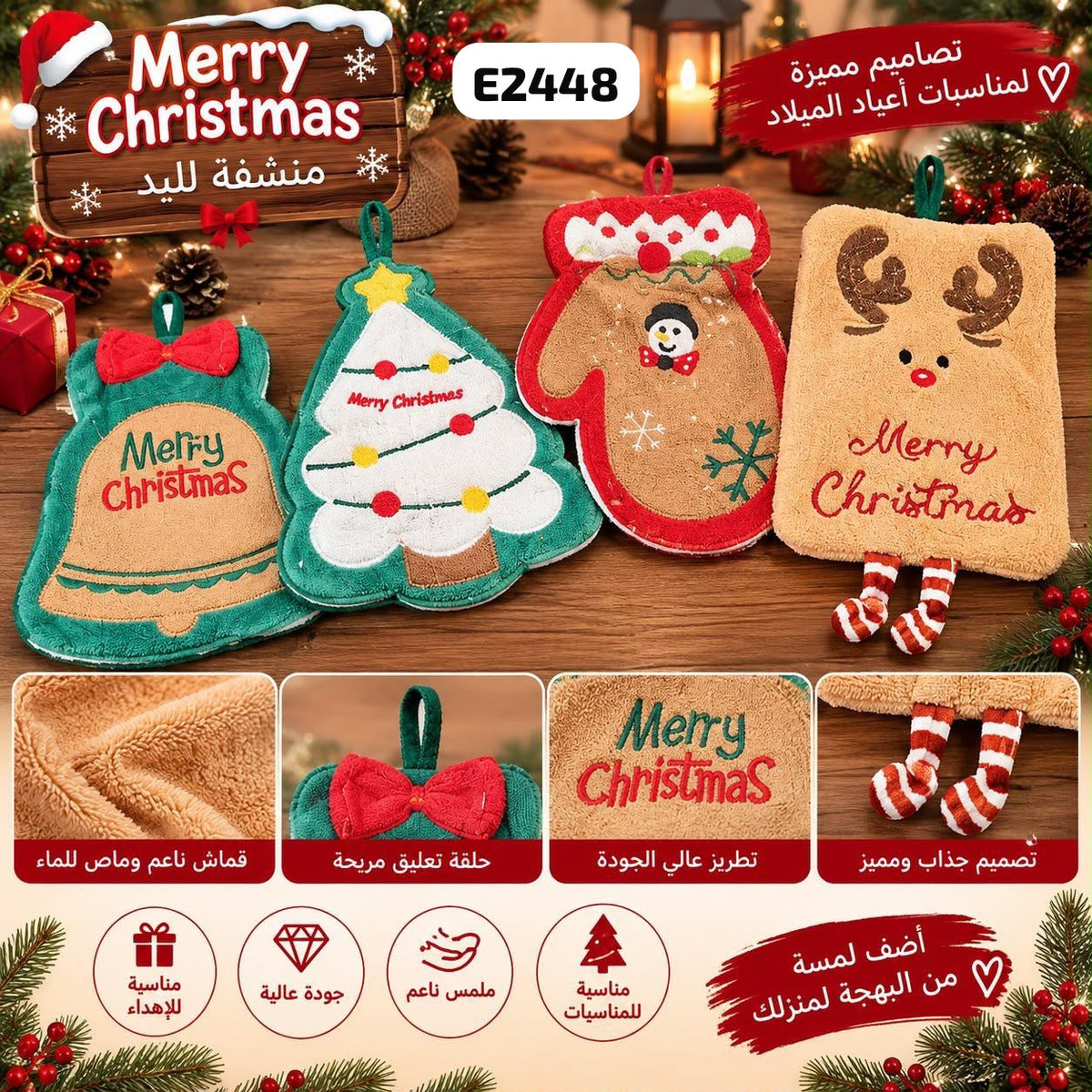 Christmas Character Hanging Hand Towel