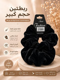 Large Scrunchies - Set of 2